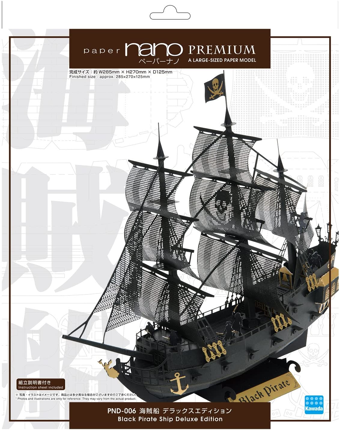 《Paper nano》紙拼圖 PND-006 黑色海盜船 豪華 東喬精品百貨