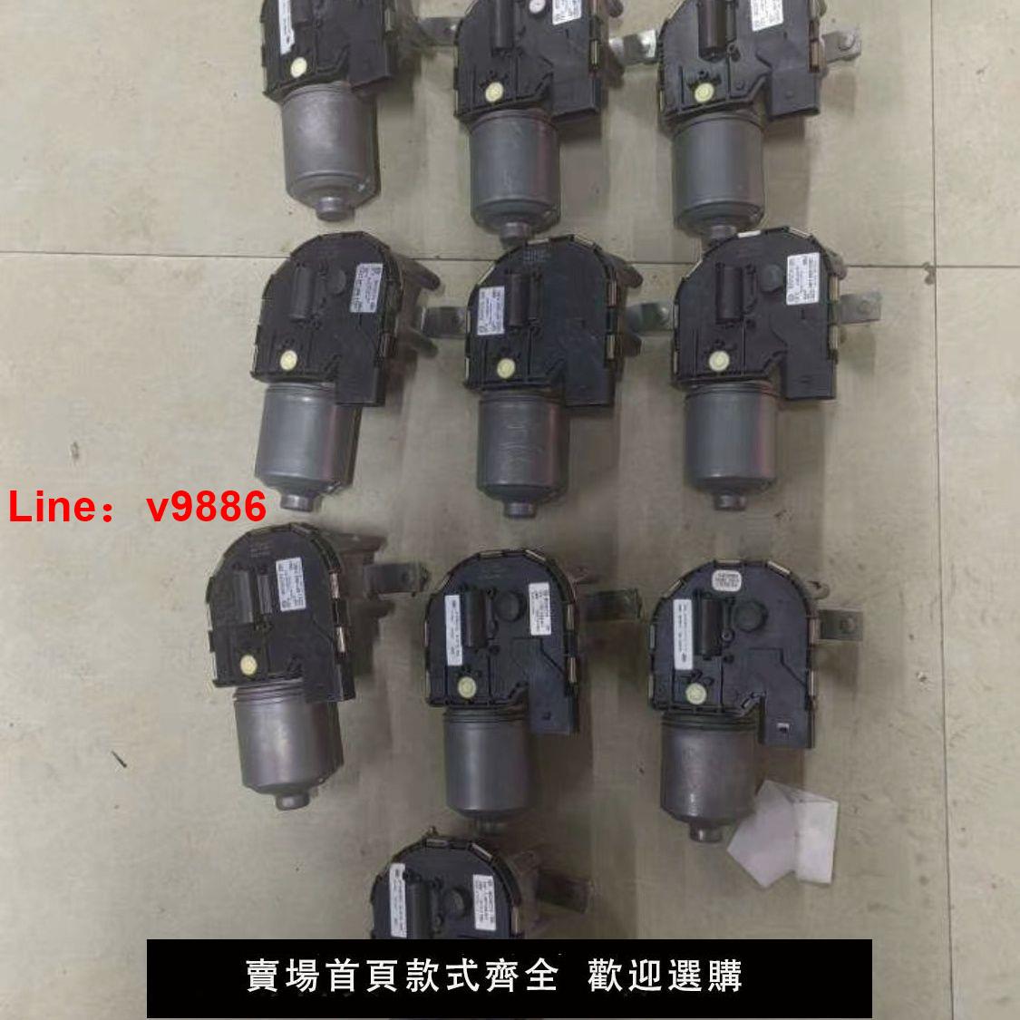 【台灣公司 超低價】奧迪A6Lc6雨刮電機,原裝正品拆車件