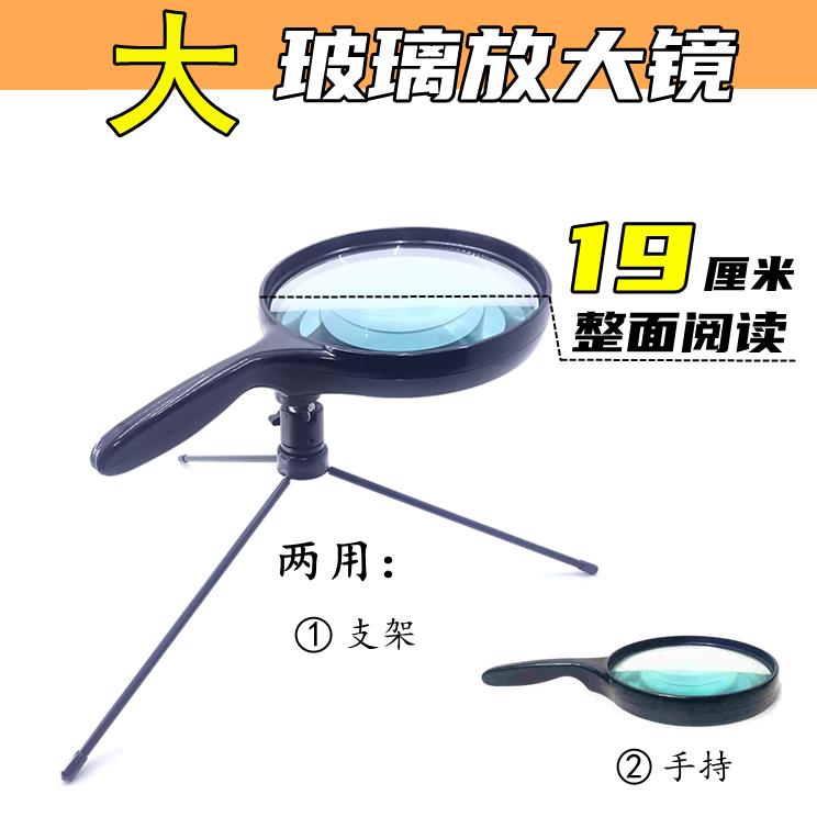 【臺灣公司 可開發票】190mm大尺寸大號玻璃手持看書報維修老人點火支架整頁閱讀放大鏡