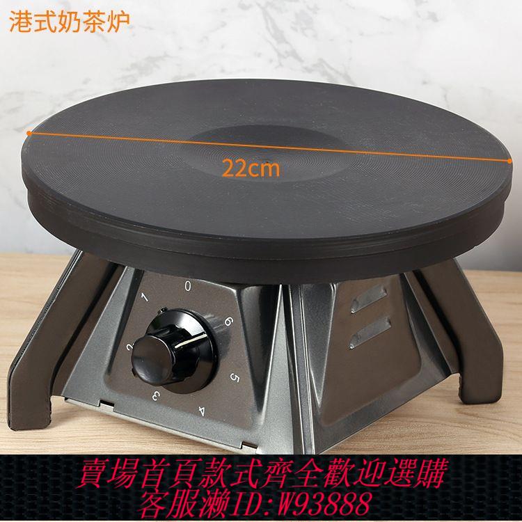 電爐子 港式奶茶爐拉茶煮茶爐電熱爐高腳電爐大功率電餅爐商用煮茶爐套裝