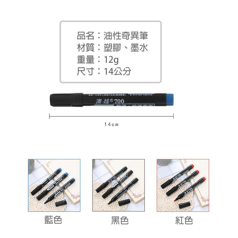 油性奇異筆【E012】台灣出貨 居家  油性筆 記號筆 簽字筆 大頭筆 馬克筆 畫板 文具 油性奇異筆 6