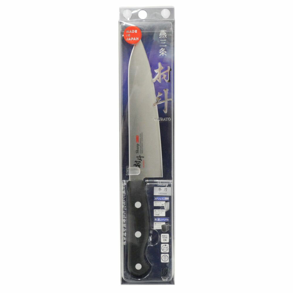 村斗Sharp牛刀180mm 廚房 日本 燕三條 菜刀 刀具 水果刀 料理 蔬果 削皮 肉類