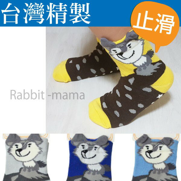 【現貨】台灣製 小狼王子止滑童襪 7753 超級特價品 無痕襪/無痕兒童 (兔子媽媽)
