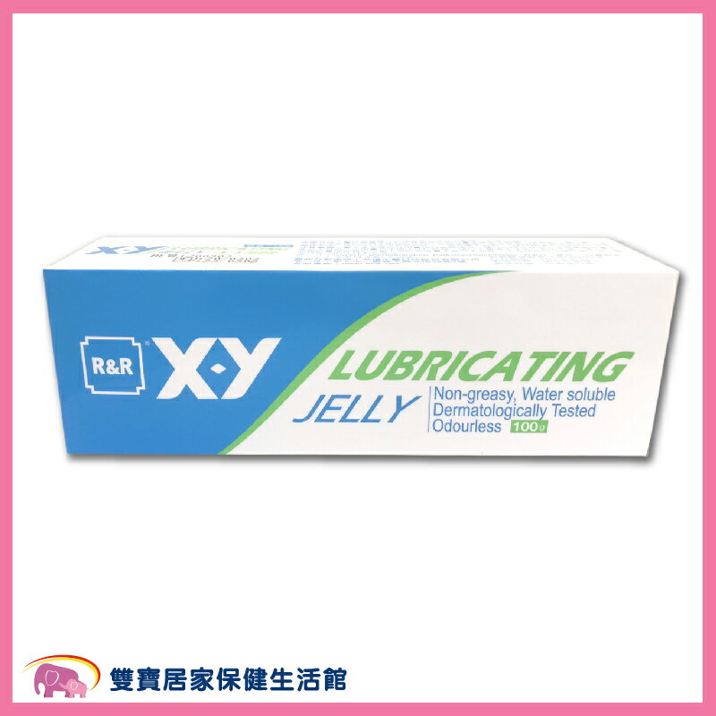 R&R  XY潤滑膏 100g 萊潔潤滑膏 潤滑液 水溶性潤滑膏
