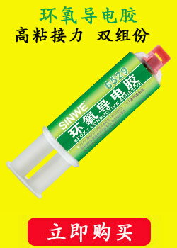 🔥雙十一特惠🔥導電銀漿導電劑油墨銀漆筆墨水筆銀膠手機鍵盤排線修復導電膠膠水 5
