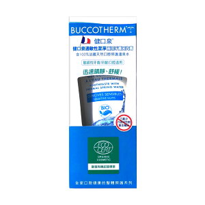 健口泉 牙膏 法國原產 Buccotherm 適敏性潔淨 兩用口腔修護牙膏 75ml