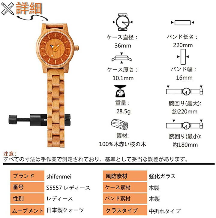 shifenmei【日本代購】復古懷舊木錶  女錶 圓形字母 S5557-02 3