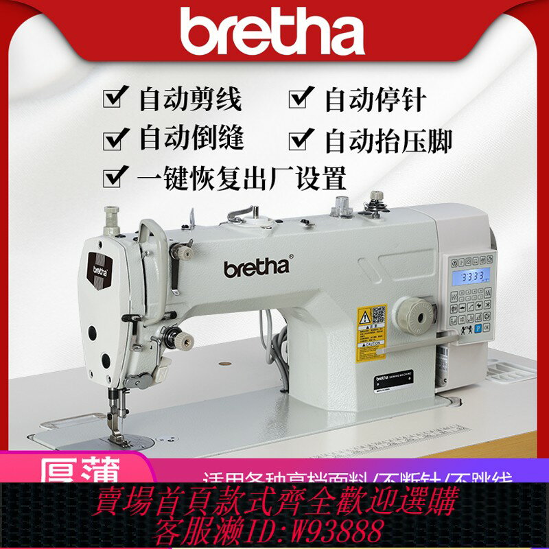 {臺灣公司貨 可打統編}全新電腦高速工業縫紉機全自動家用電腦平車多功能電動一體平縫機