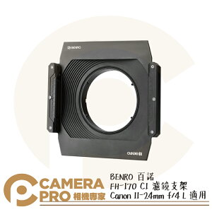 ◎相機專家◎ BENRO 百諾 FH-170 C1 濾鏡支架 Canon 11-24mm f/4 L 170mm 公司貨
