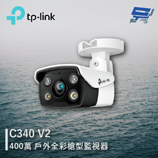 昌運監視器 TP-LINK VIGI C340 V2 400萬 戶外全彩槍型監視器 商用網路監控攝影機【APP下單跨店最高22%點數回饋】
