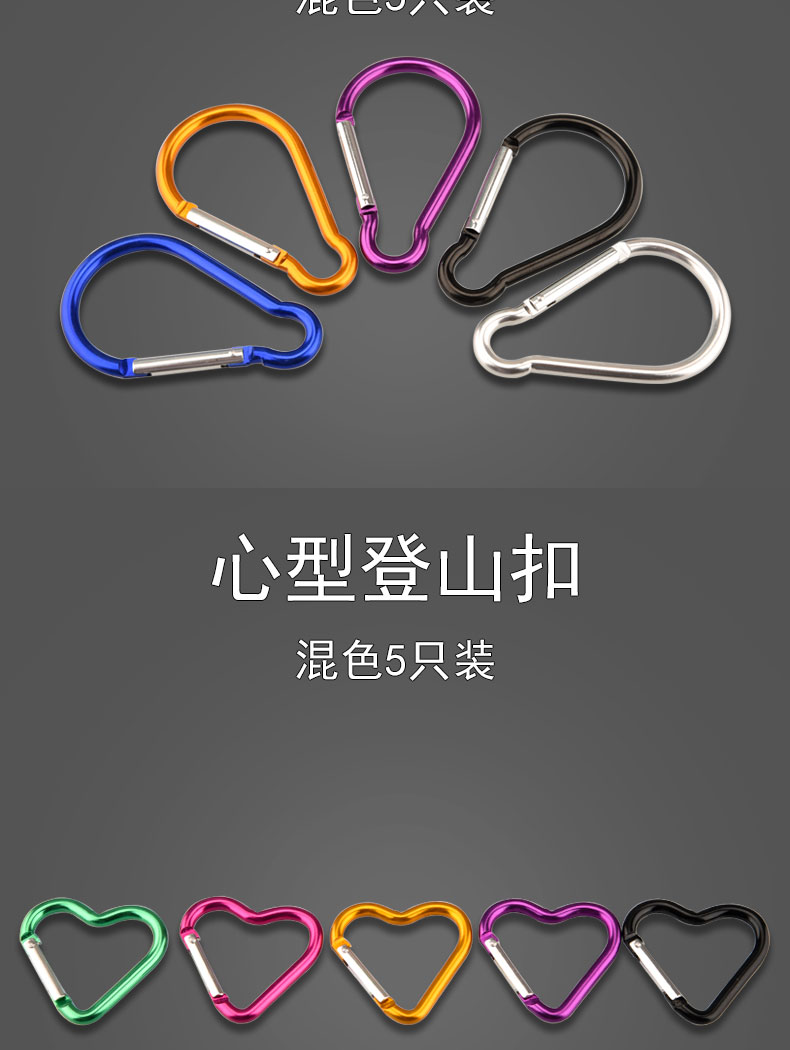 鋁合金多功能戶外登山扣快掛扣鑰匙扣裝飾包掛件掛鉤連接環安全扣 7