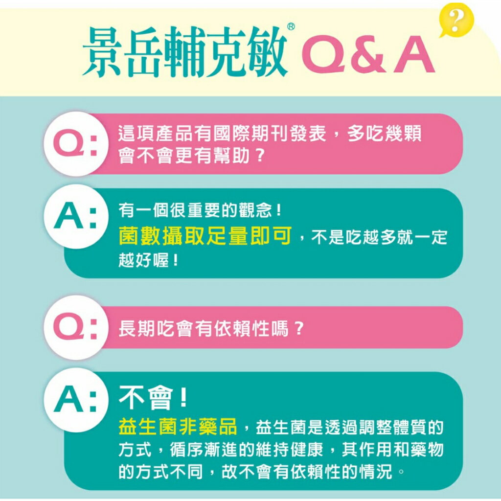 【景岳】輔克敏專利益生菌膠囊 120顆/盒 (限量加送30顆) 景岳輔克敏 多元專利菌株 幫助消化 調整體質【壹品藥局】 6