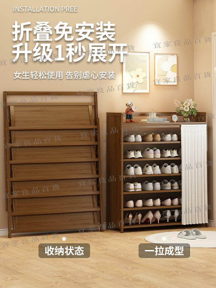 【宜家良品百貨】折疊鞋架免安裝家用門口室內簡易多層出租屋用收納神器鞋柜置物