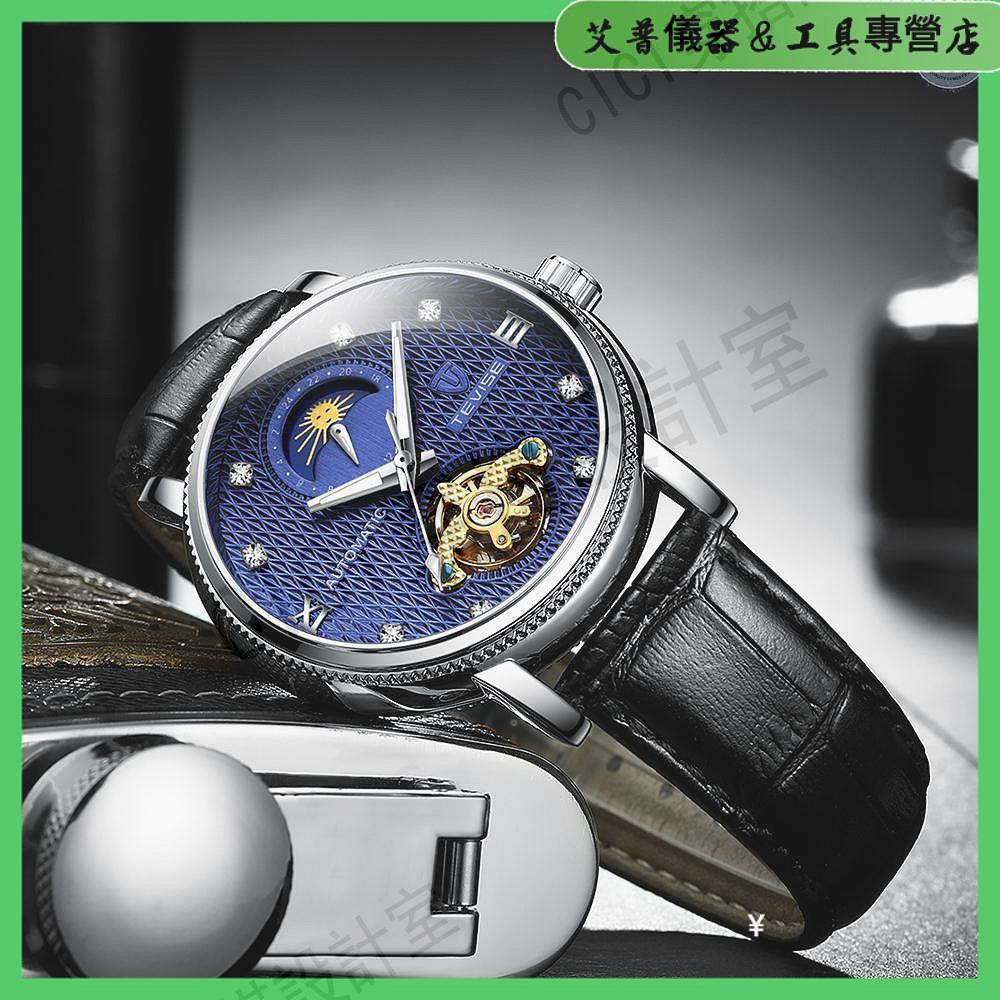 【yali】TEVISE T612 商務男士自動機械表時間月相顯示時尚休閒夜光皮質錶帶生活防水男士手錶白殼藍面【亞德機械五金家居】