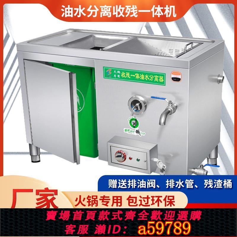 【臺灣公司 可打統編】火鍋店專用油水分離器餐飲商用不銹鋼隔油池大型廚房餐飲過濾器