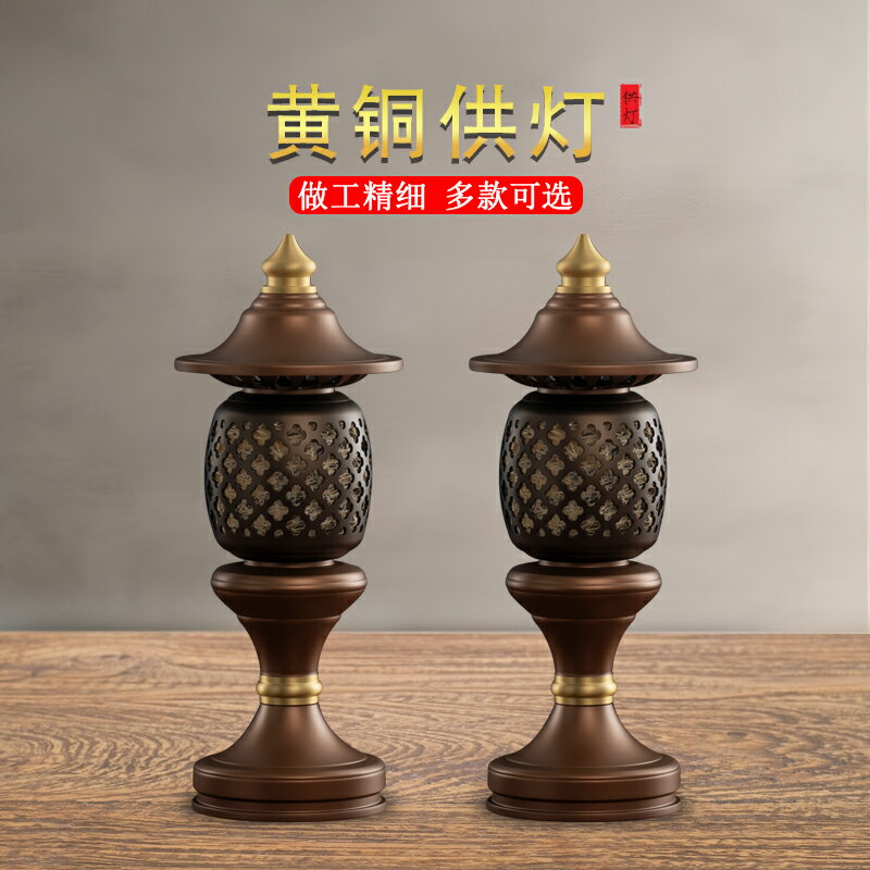 【臺灣公司 可開發票】新款佛前供燈黃銅供佛燈純家用財神燈一對佛堂長明燈led燈仙家燈