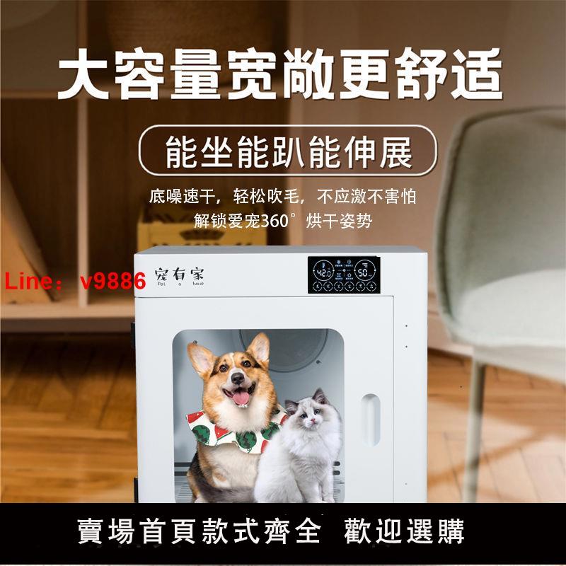 【台灣公司可開發票】全智能寵物烘干箱狗狗吹水機貓咪洗澡烘干機家用中小型極速烘干