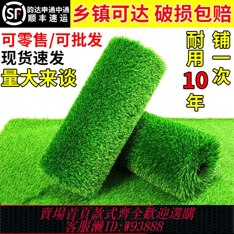 {臺灣公司貨 可打統編}模擬草坪鋪墊人工人造塑膠假草坪墊子草皮綠色戶外庭院幼兒園地毯