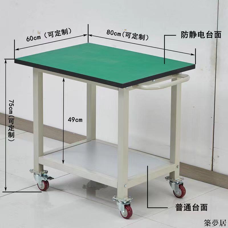 【附發票】工具車 工具箱 工具櫃 雙層可移動工作臺帶輪防靜電手推車間流水線操作臺物料周轉工具車