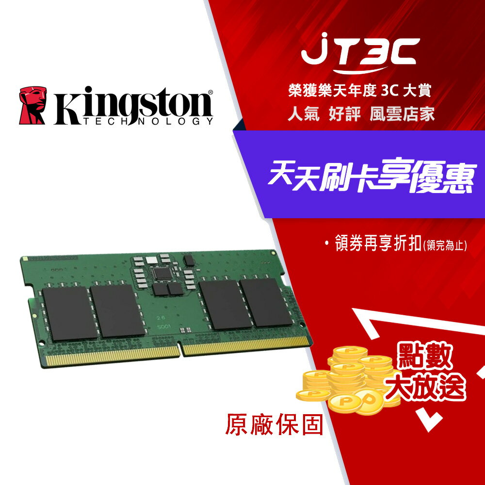 Kingston 金士頓 DDR5 4800 8GB 筆記型記憶體(KVR48S40BS6-8)