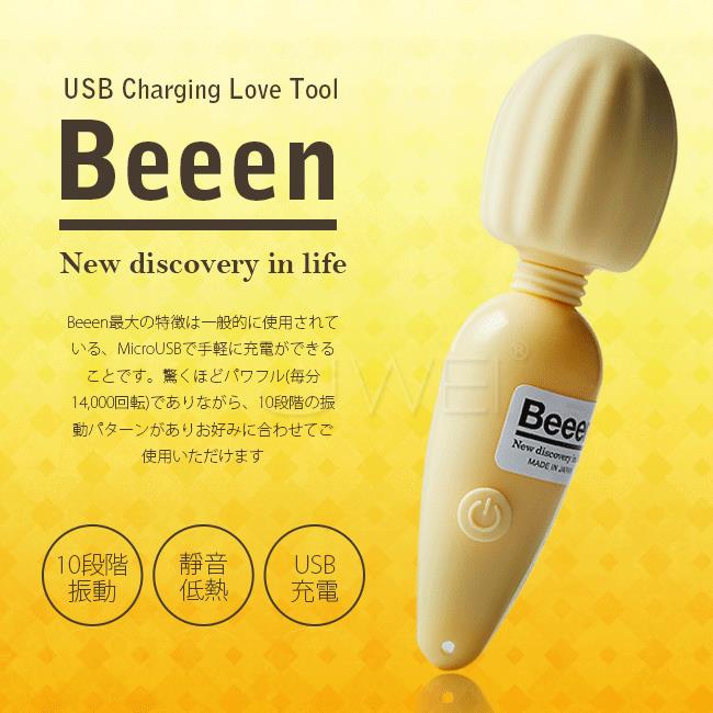 【送280ml潤滑液】日本原裝進口EXE．Beeen 10段變頻USB充電式靜音迷你AV按摩棒-黃色
