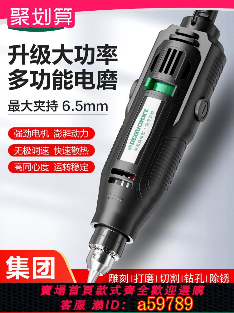【臺灣公司 可打統編】德國美耐特®電動雕刻機小型刻字筆玉石木刻刀牙機金屬鐳射打標機