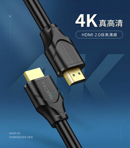 【4K純銅鍍金】綠訊 HDMI線 2.0版 4K 60Hz UHD HDMI 傳輸線 1.5米 電視線 螢幕線 新品特價｜龍年優惠龍齁力!!