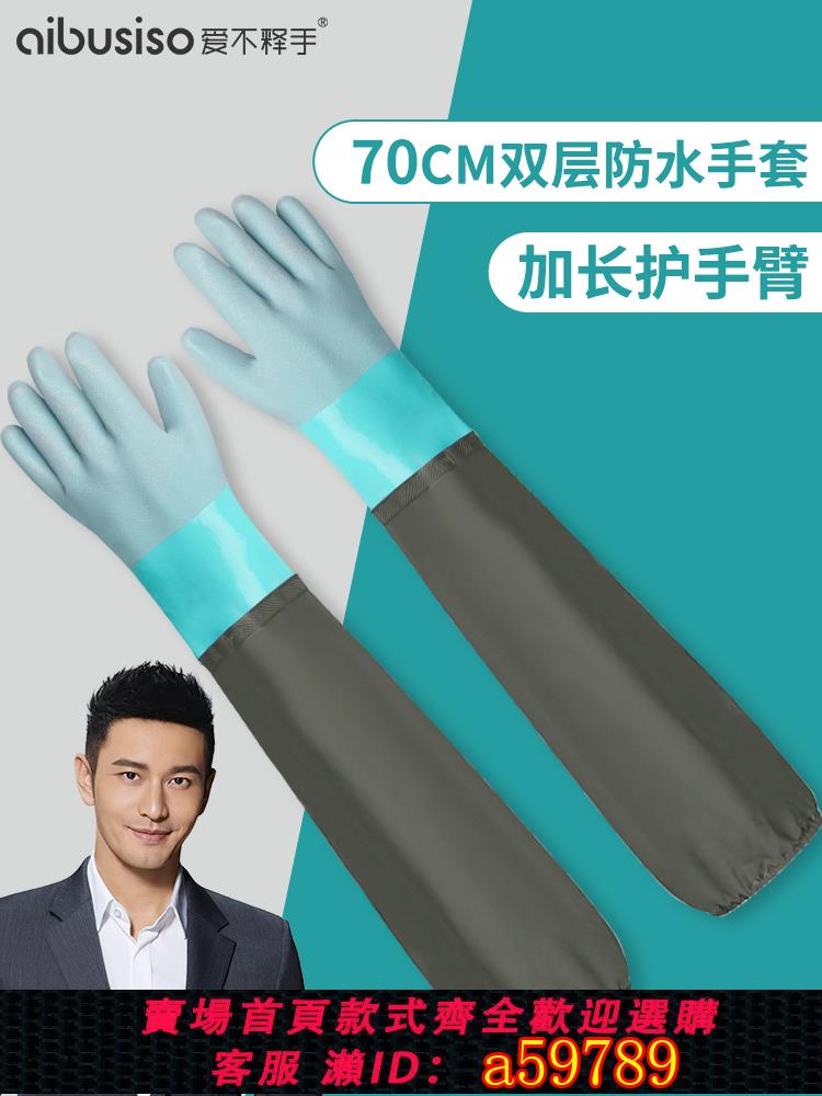 【臺灣公司 可打統編】防水手套加長加厚勞保耐磨幹活防滑防油秋冬膠皮橡膠pvc防刺