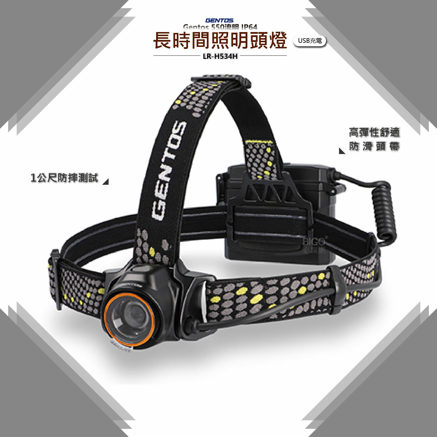Gentos 【長時間照明頭燈 LR-H534H】 頭燈 照明燈 工作燈 登山頭燈 修車頭燈【領券滿額再折千12/31止】