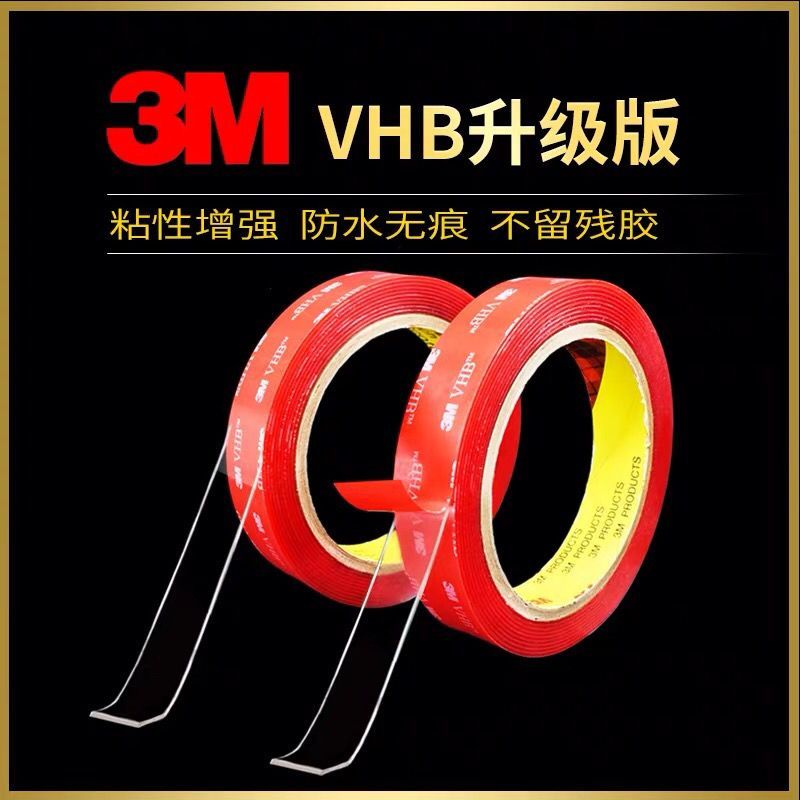 【25.3萬人好評】3M透明無痕奈米防水膠帶超強力汽車專用高粘度雙面貼墻面雙面膠帶-貼心優衣家居