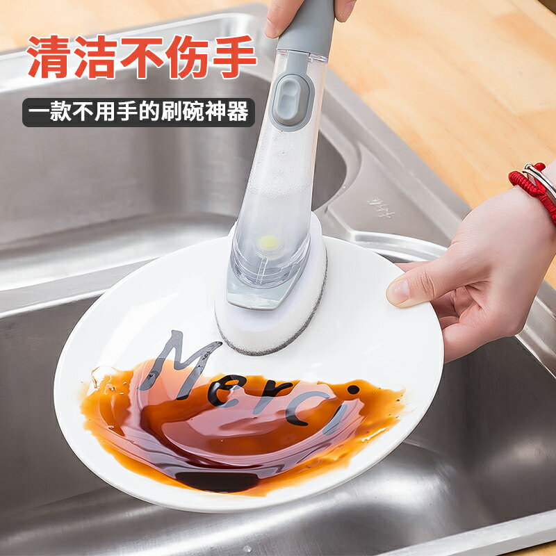 廚房洗鍋刷液壓刷子自動加液式多功能長柄洗碗刷碗刷清潔家用