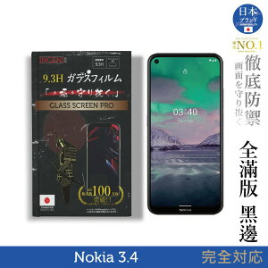 【INGENI徹底防禦】日本旭硝子玻璃保護貼 (全滿版 黑邊) 適用 Nokia 3.4