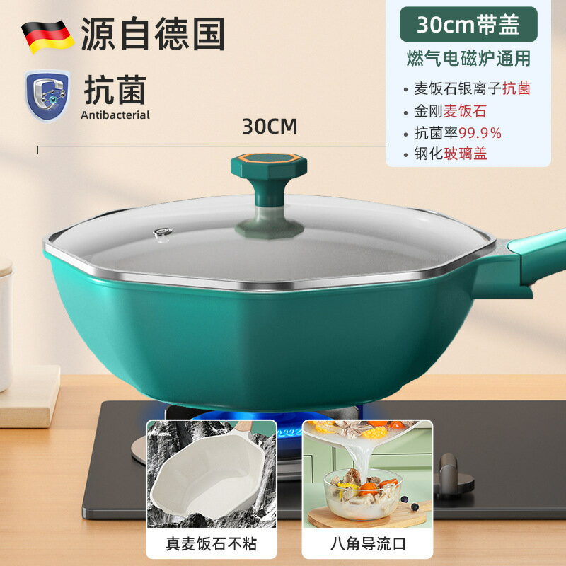 【喜挖】麥飯石不粘鍋家用炒鍋八角炒菜鍋不沾平底鍋電磁爐燃氣灶適用 5