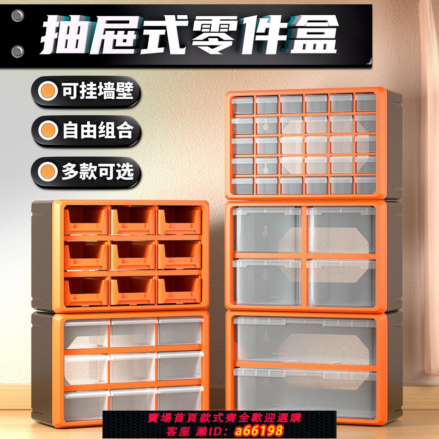 【臺灣公司 可開發票】零件盒收納盒抽屜式分裝多格五金螺絲電子元件配件家用整理中草藥