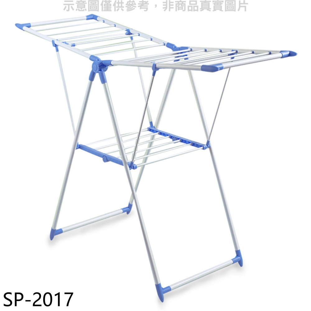 全館領券再折★優惠出清【SP-2017】曬衣好物折疊型落地型曬衣架乾衣架晾衣架贈