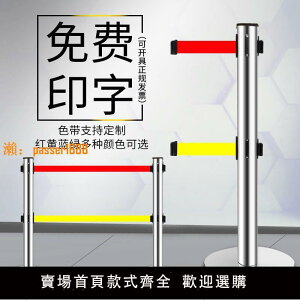 【台灣公司保固】隔離帶伸縮帶警示帶式不銹鋼伸縮圍欄雙層五米線欄桿警戒線欄桿