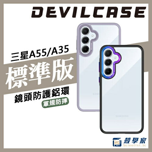 Snowbelle優選 A55/A35 DEVILCASE 三星A55 A35 手機殼Samsung Galaxy A54/A34手機殼