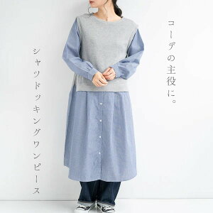 綺丹尼 日本MMO華夫格假兩件式休閒長袖洋裝 3色 J11420704 日本🇯🇵直送