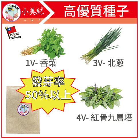 小美紀 優質種子 園藝植作 香菜辣椒北蔥紅骨九層塔空心菜花苗土壤種植蔬菜盆栽種子介質花卉肥料 小美紀直營店 樂天市場rakuten 小美紀 優質種子 園藝植作 香菜辣椒北蔥紅骨九層塔空心菜花苗土壤種植蔬菜盆栽種子介質花卉肥料 小美紀直營店 樂天市場rakuten