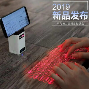 投影打字鍵盤 激光鐳射鍵盤投影虛擬鍵盤手機IPAD激光紅外線投射 印象部落