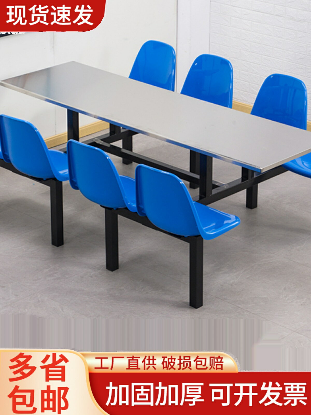 【量大優惠】 學校學生不銹鋼食堂餐桌椅組合公司員超市小吃店飯堂4人餐桌椅8人
