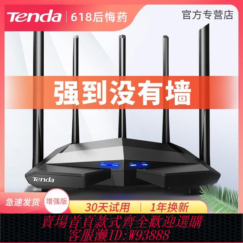 路由器 【超4千回頭客】1200M雙頻千兆無線路由器家用wifi通用5g穿墻超強寬帶全網通增強