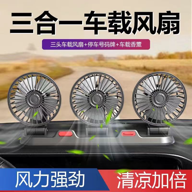 車載風扇12v汽車24v大貨車用強勁大風力usb電風扇車內降溫旋轉扇