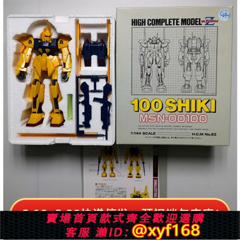 {保固一年 可打統編}【現貨】日版萬代HCM PRO 100SHIKI MSN-00100 HYAKU-SHIKI Z百式