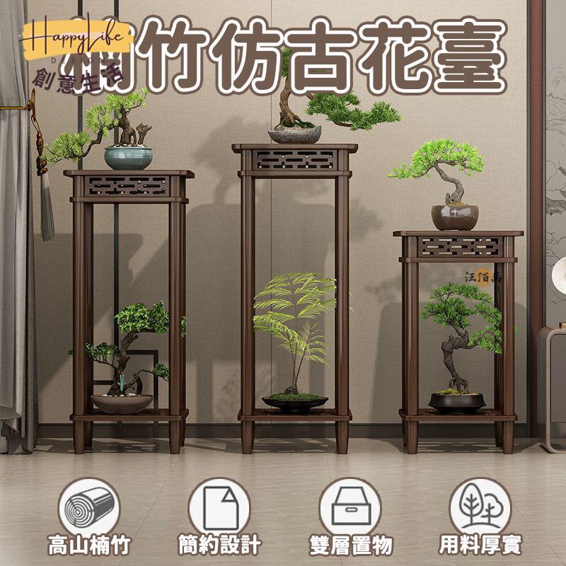 特惠/店長優選 【宅配免運】復古花臺 花盆架 園藝花架 實木花架 植物花架 花層架 盆栽架 植栽架 盆景架 花盆托架 花臺架 418新店開業 全館八折起 售後保障