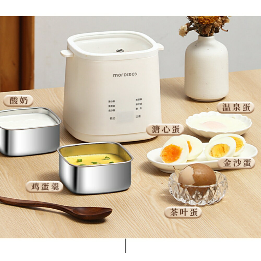 美麗大街【111070523】智慧煮蛋器自動斷電溏心蛋蒸蛋器全自動多功能煮蛋優格器