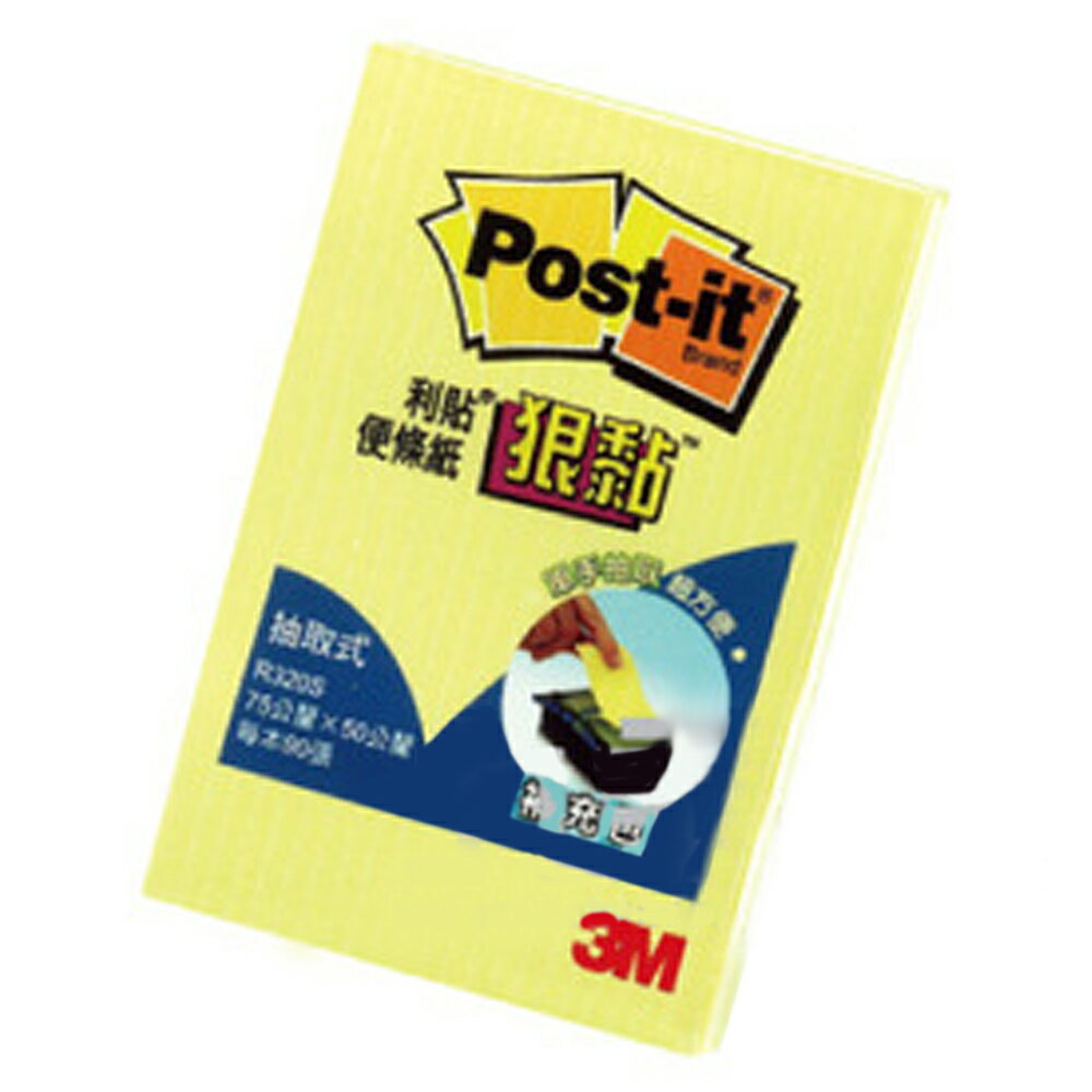 3M 狠黏抽取式便條紙(2X3) R320S【九乘九購物網】