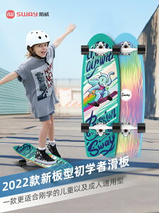 免運 滑板初學者女生男孩成人刷街運動四輪滑板車6一12歲大童10歲以上