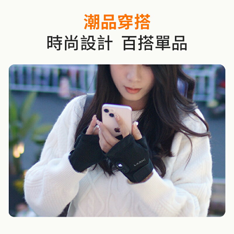 【4%點數】樂米發熱手套 LMG01 電熱手套 保暖手套 暖手神器 三黨調溫 USB 快速升溫 攜帶方便 手套 人體工學 冬天必備 7