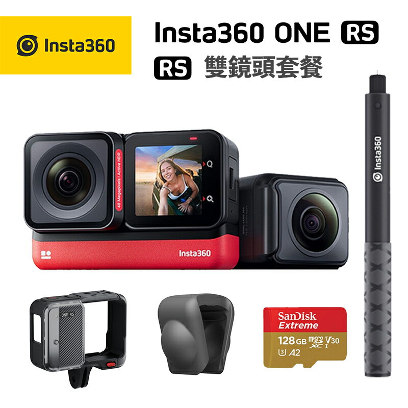 【eYe攝影】現貨 Insta360 One RS 雙鏡頭 套餐 128G記憶卡 原廠電池 雙充座 自拍桿 全景相機